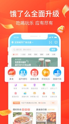 饿了么