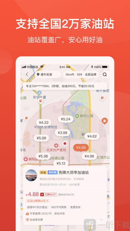 能链团油