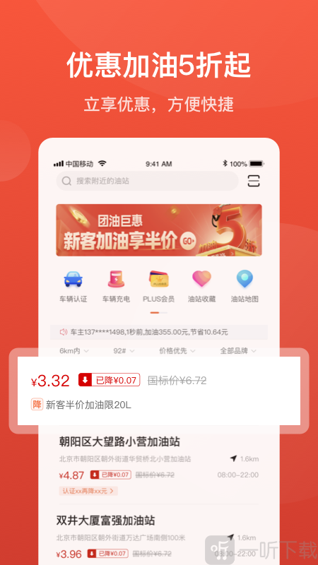 能链团油