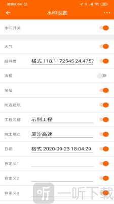 工程经纬相机
