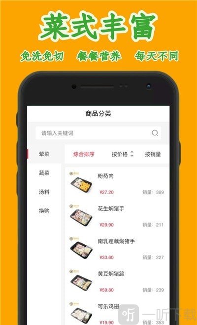 卖菜的