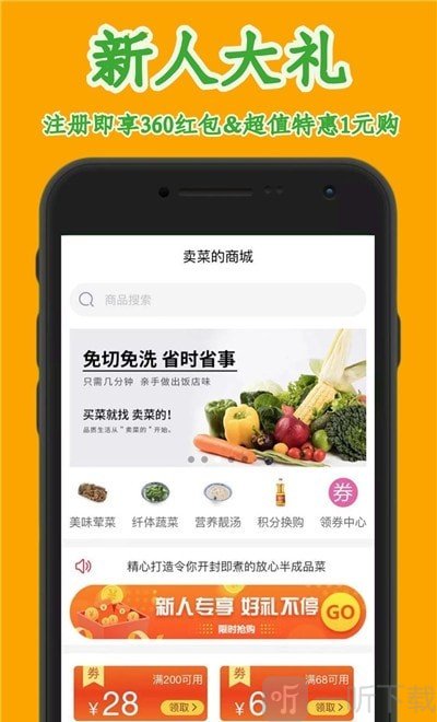 卖菜的
