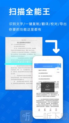 扫描王pro