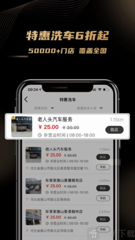 车友团