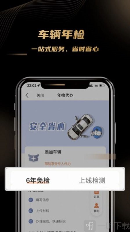 车友团
