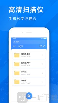 扫描王pro