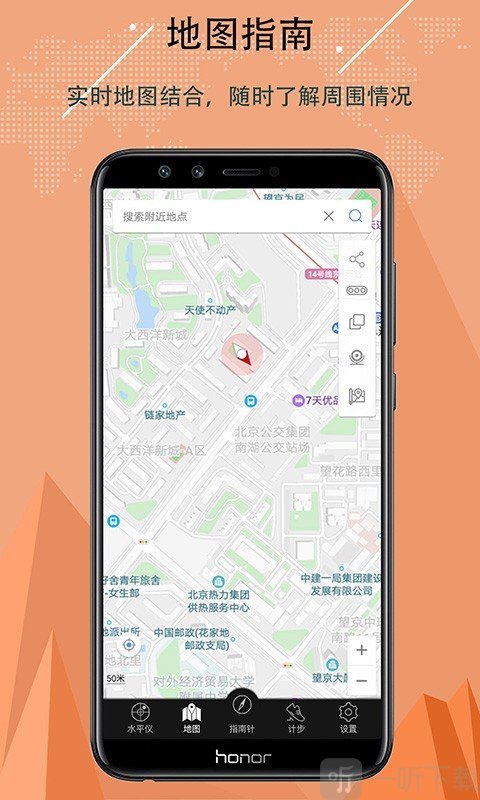 指北指南针