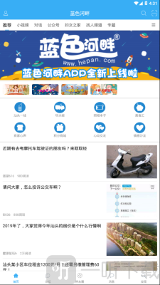 蓝色河畔