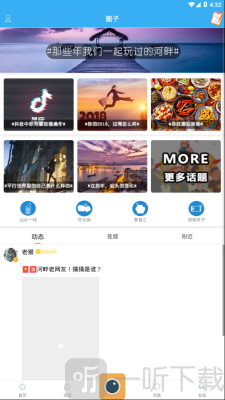 蓝色河畔