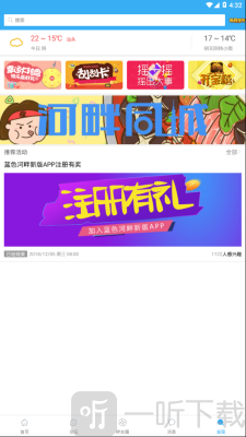 蓝色河畔