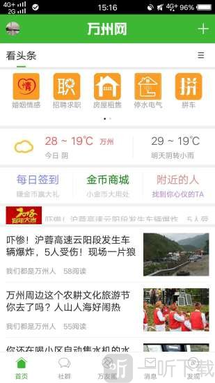万州网