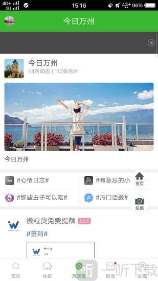 万州网