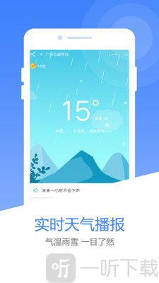 风云天气预报