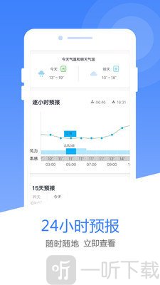 风云天气预报