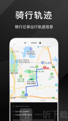 思骑出行