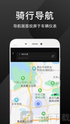 思骑出行