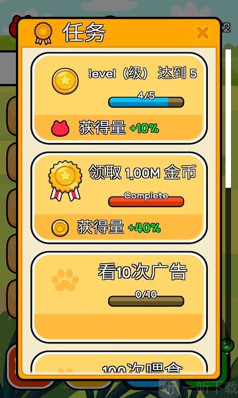 收养一只流浪的猫