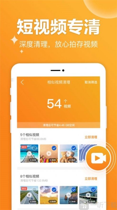 果果清理