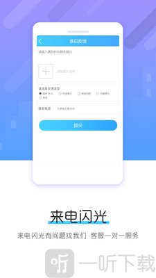 来电闪光铃声