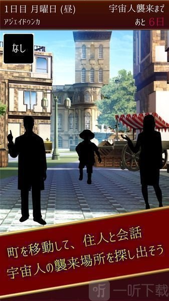 NANOKAGO宇宙人来袭篇