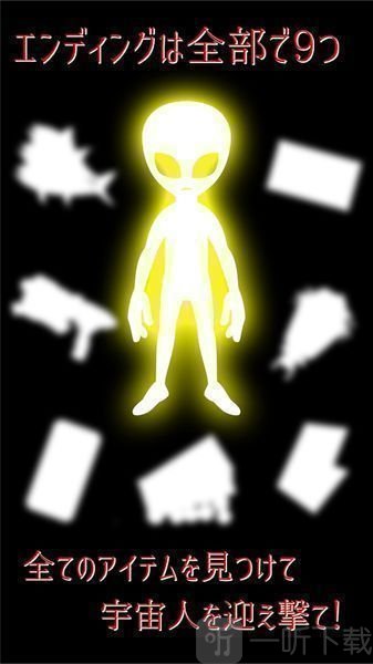 NANOKAGO宇宙人来袭篇