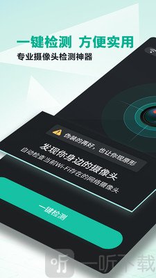 防拍大师