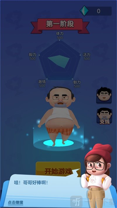 老男人推到底