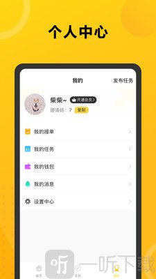 助力帮