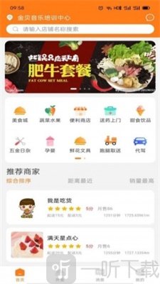 飞速跑腿