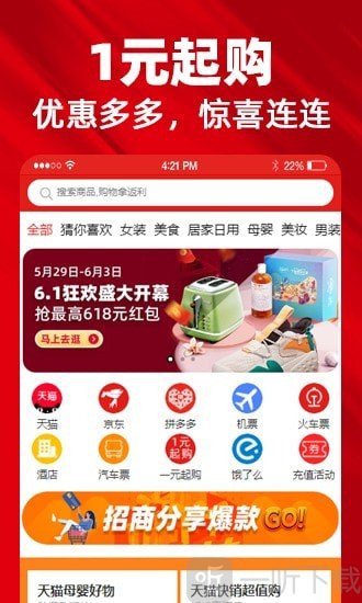 趣哪优品