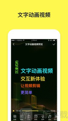 文字动画视频制作