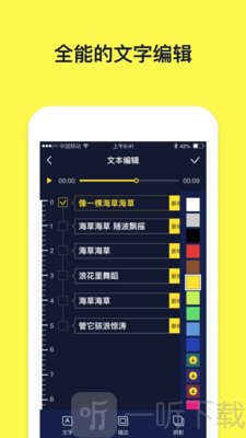 文字动画视频制作