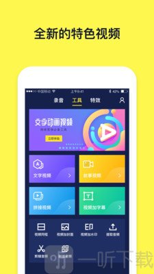 文字动画视频制作