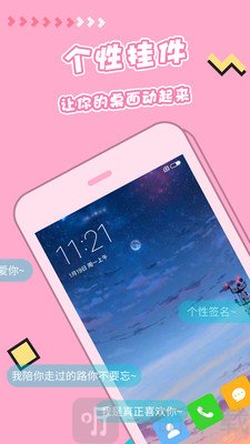 主题壁纸美化