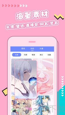 主题壁纸美化