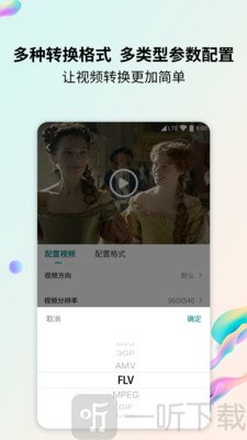 格式转换器