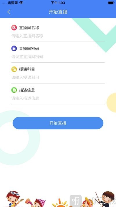 晓雯音乐app