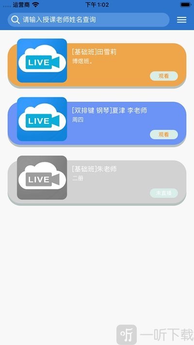 晓雯音乐app