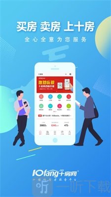 十房网app