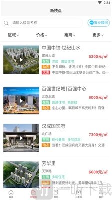 十房网app