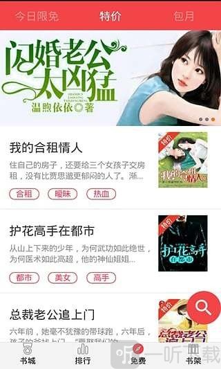 凤凰书城app