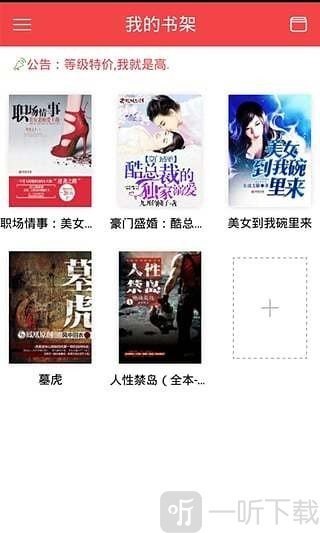 凤凰书城app