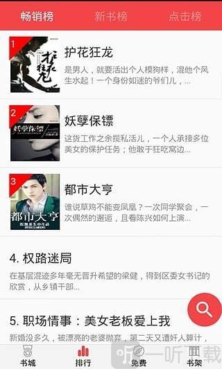 凤凰书城app