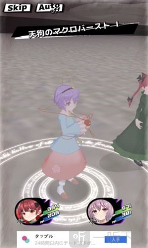 東方地風陰