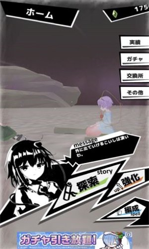 東方地風陰