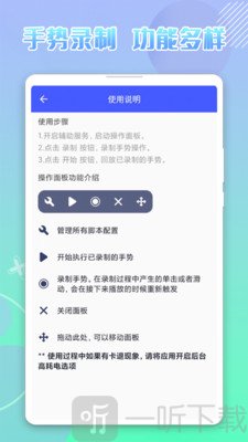 录屏自动点击器