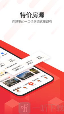 无忧找房