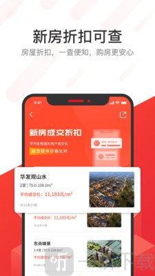 无忧找房