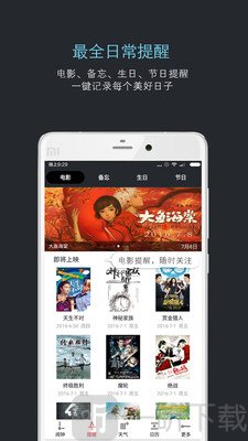 哒哒天气闹钟