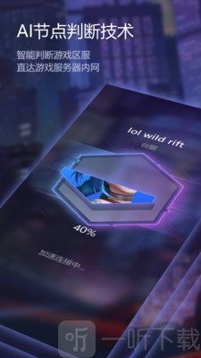纸飞机加速器